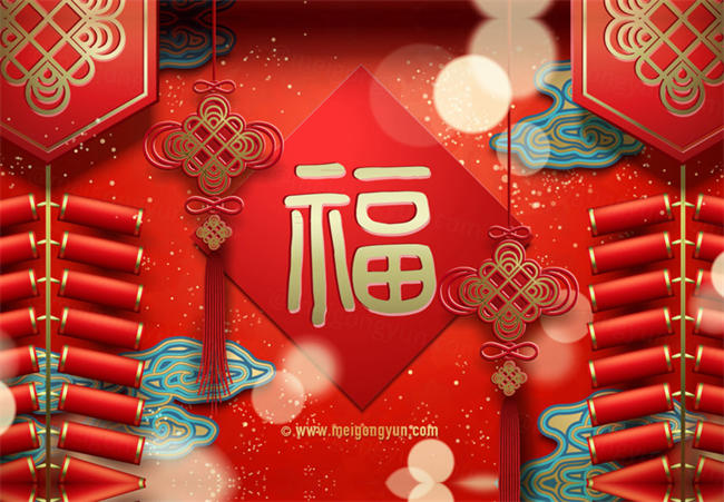 2款新春春节矢量福字海报 Happy New Year