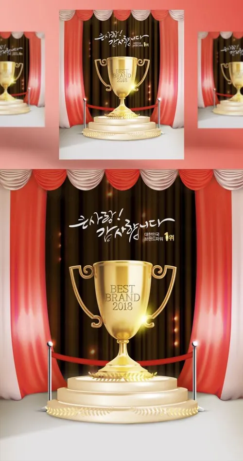 年度品牌奖牌评选颁奖黄金奖杯黑金PSD海报素材 Awards Brand