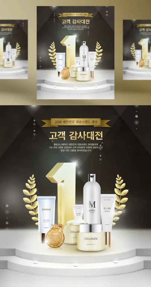 年度品牌奖牌评选颁奖黄金奖杯黑金PSD海报素材 Awards Brand