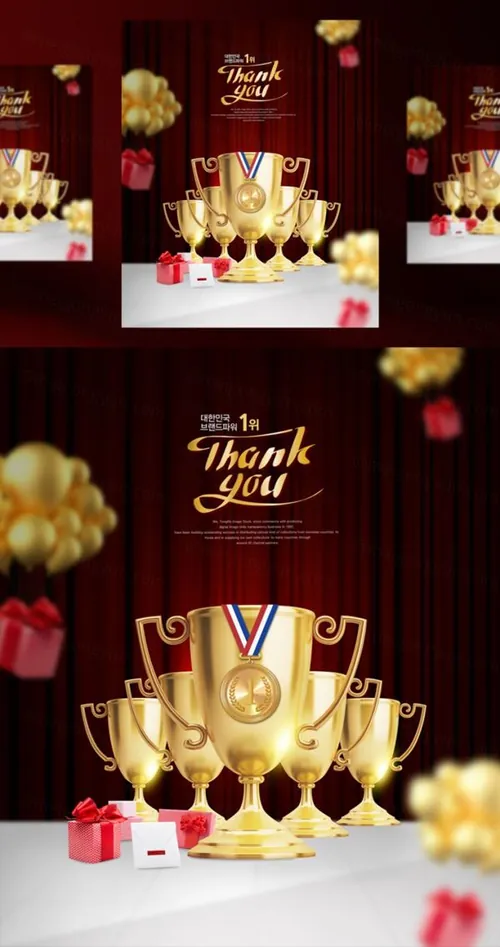 年度品牌奖牌评选颁奖黄金奖杯黑金PSD海报素材 Awards Brand