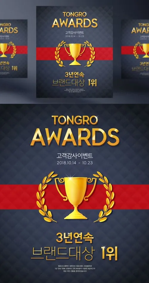 年度品牌奖牌评选颁奖黄金奖杯黑金PSD海报素材 Awards Brand