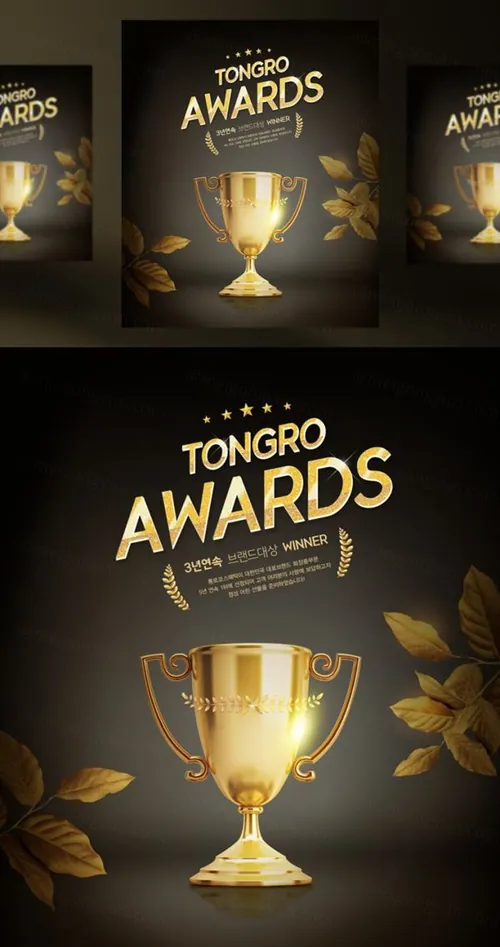 年度品牌奖牌评选颁奖黄金奖杯黑金PSD海报素材 Awards Brand