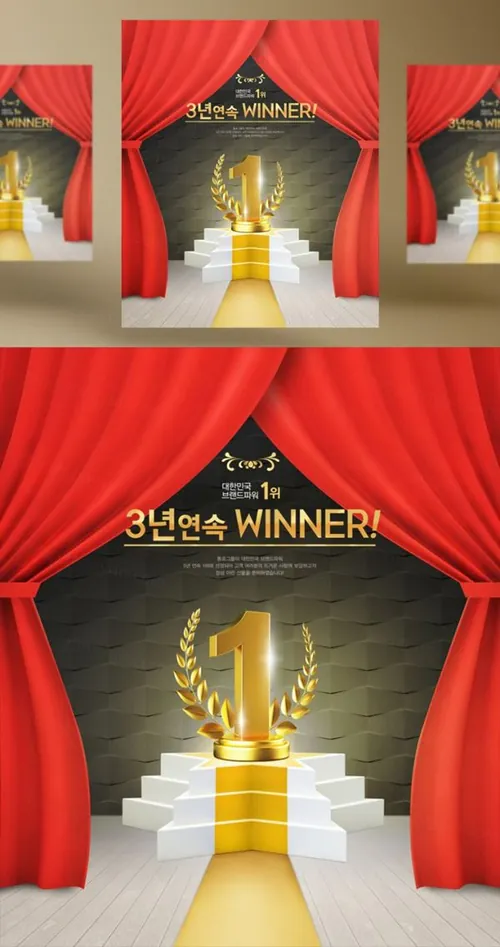 年度品牌奖牌评选颁奖黄金奖杯黑金PSD海报素材 Awards Brand