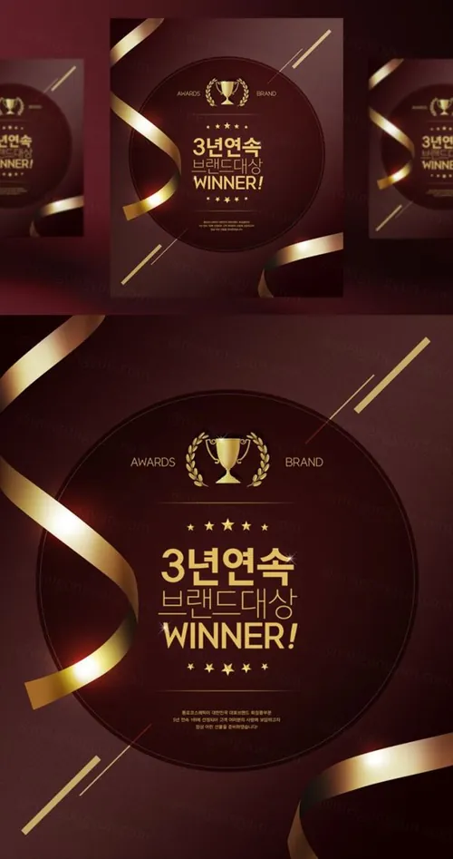 年度品牌奖牌评选颁奖黄金奖杯黑金PSD海报素材 Awards Brand