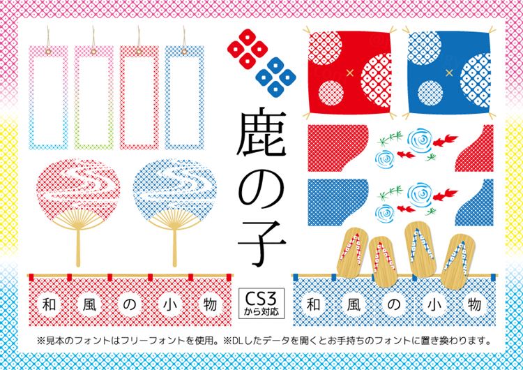 一组清新的日式和风经典图案矢量插画