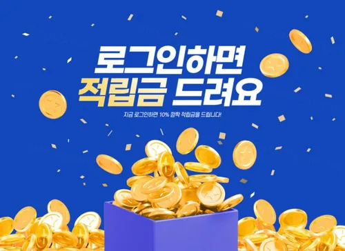 网站APP电商平台虚拟硬币会员积分营销活动宣传banner海报PSD模板