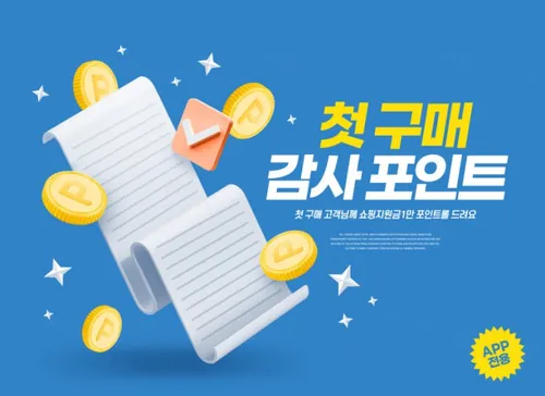 网站APP电商平台虚拟硬币会员积分营销活动宣传banner海报PSD模板