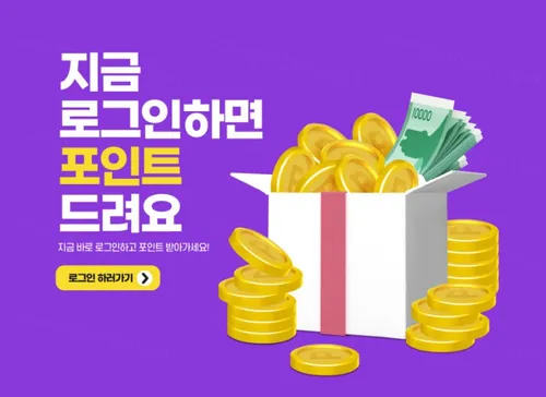 网站APP电商平台虚拟硬币会员积分营销活动宣传banner海报PSD模板