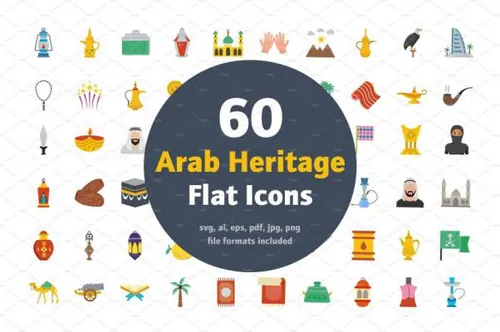 扁平化阿拉伯矢量图标 60 Flat Arab Heritage Vector