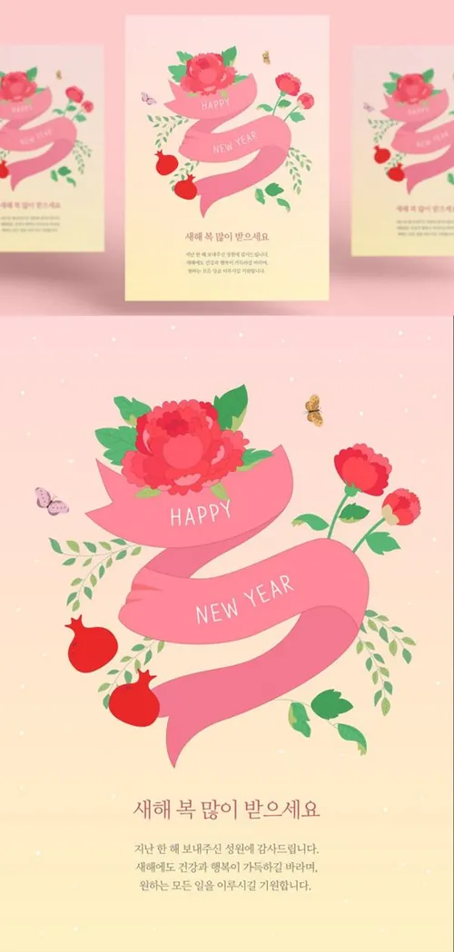 富贵粉色牡丹花海报模板