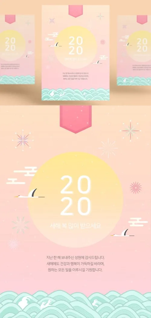 春节新年韩式年卡通可爱风格鼠年海报模板