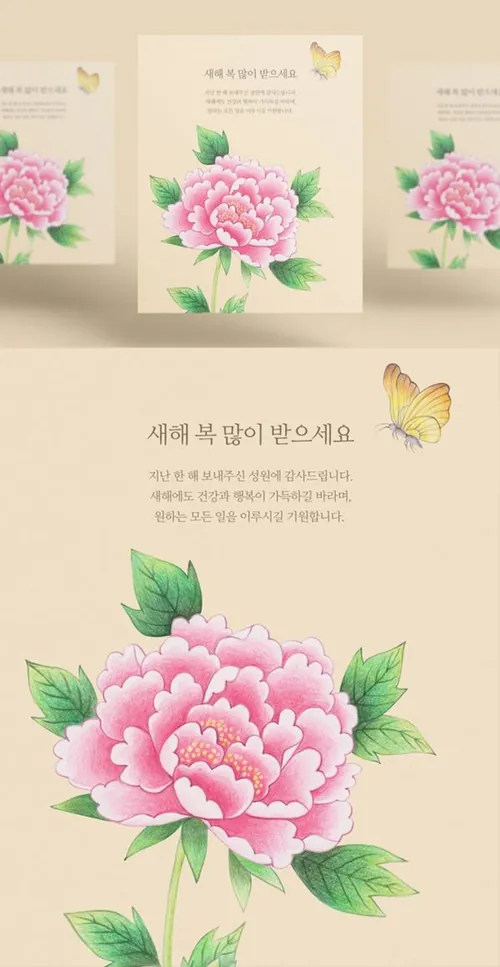 手绘牡丹花创意海报模板