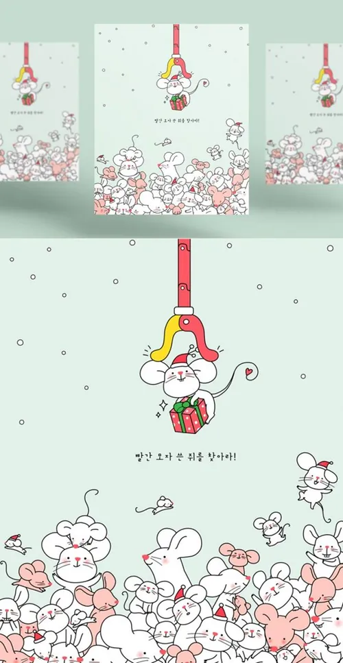 卡通鼠年娃娃机创意海报模板