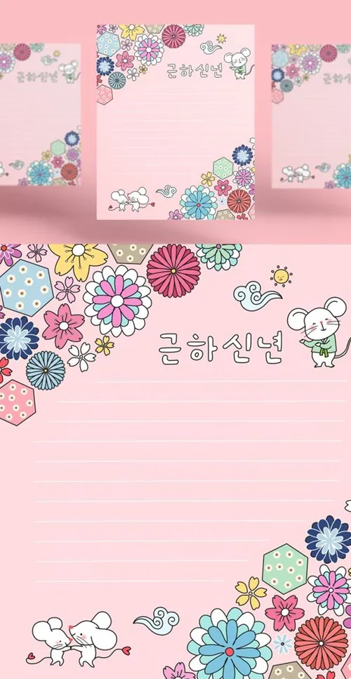 粉色春节新年韩式年卡通可爱风格鼠年海报模板