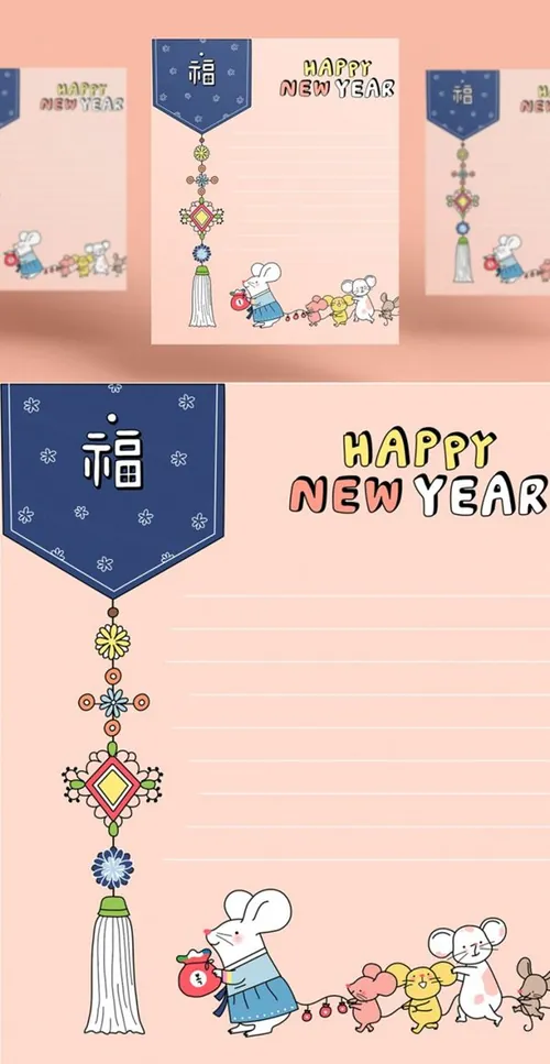 福字挂坠新春年鼠年海报模板