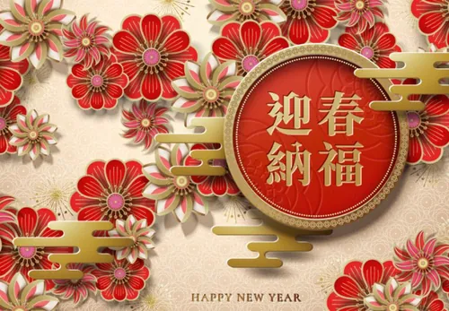 【迎春纳福】猪年农历新年复古传统迎新纸艺金边元素矢量海报素材