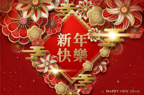 【新年快樂】猪年农历新年复古传统迎新纸艺金边元素矢量海报素材