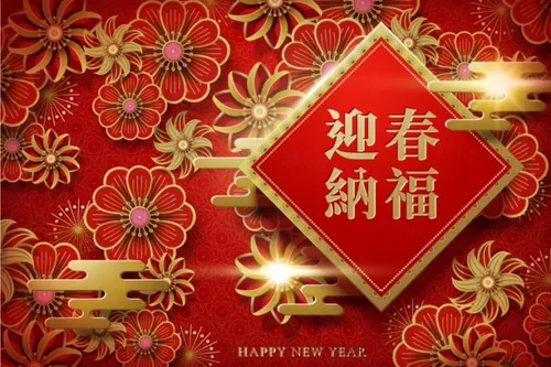 【迎春纳福】猪年农历新年复古传统迎新纸艺金边元素矢量海报素材