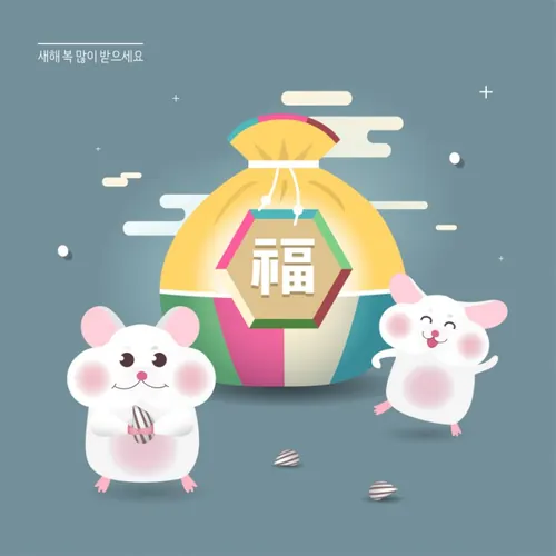 春节新年韩式年创意福仓鼠年海报模板