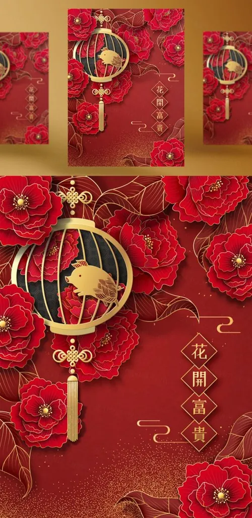 【花开富贵】猪年农历新年复古传统迎新纸艺金边元素矢量海报素材