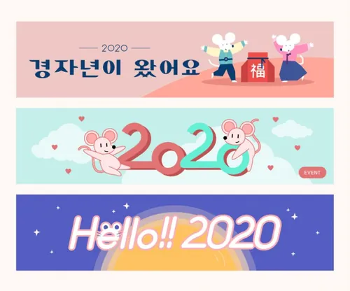 韩式跳舞的年鼠年卡通可爱风格海报模板