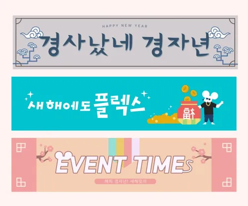 福字金币喷洒年卡通可爱的鼠年海报模板