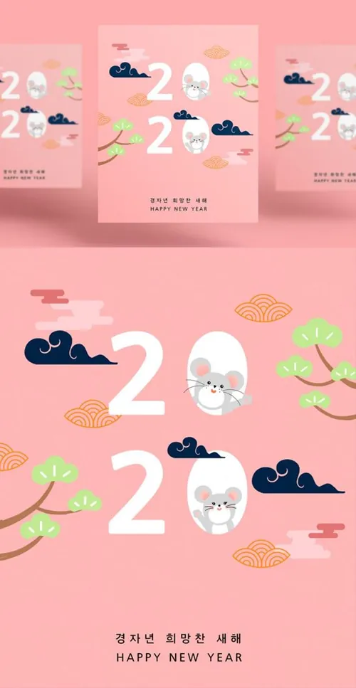 粉色挂在天空的年卡通可爱的鼠年海报模板