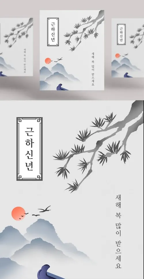 日式山水画年卡通可爱的鼠年海报模板