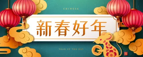 红灯笼祥云春节新年韩式年卡通可爱风格鼠年海报模板