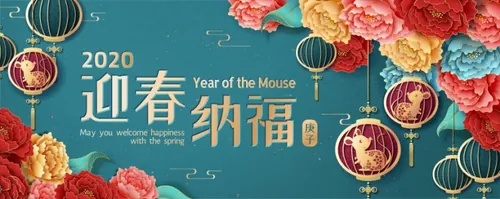 春节新年韩式年中国风牡丹花鼠年海报模板