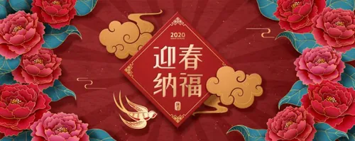 红色牡丹花迎春纳福韩式新年海报模板