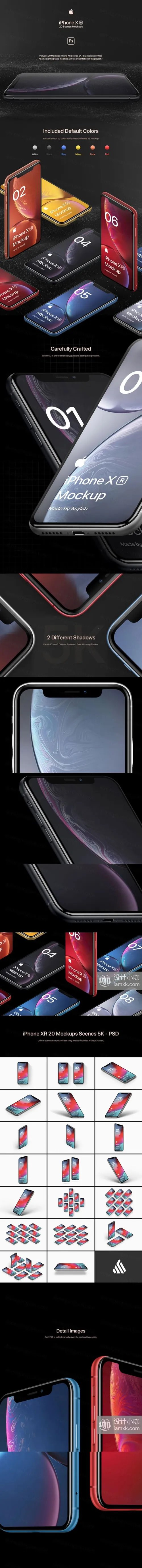 精品样机：完美的iPhone XR多角度高品质样机大合集