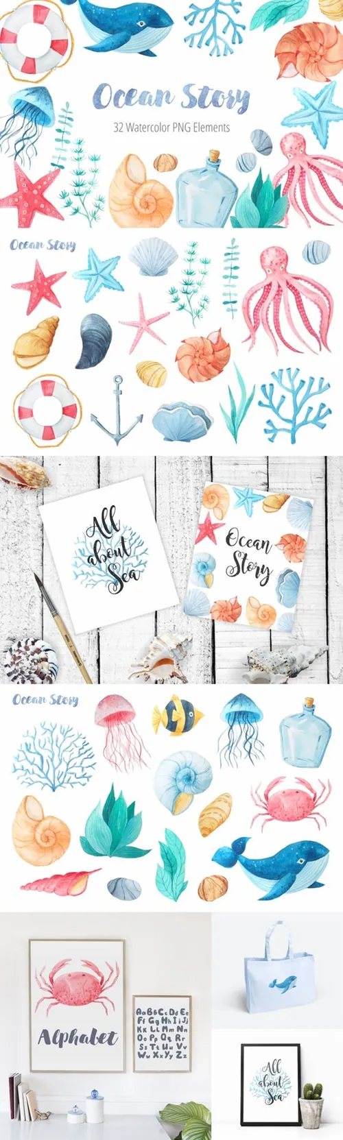 【海洋故事Ocean story】水彩手绘可爱卡通海洋风海底世界 Watercolor PNG elements