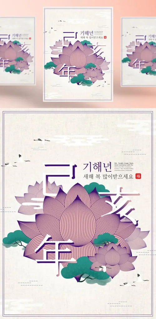 年谨贺新年东方传统版式海报PSD模版素材