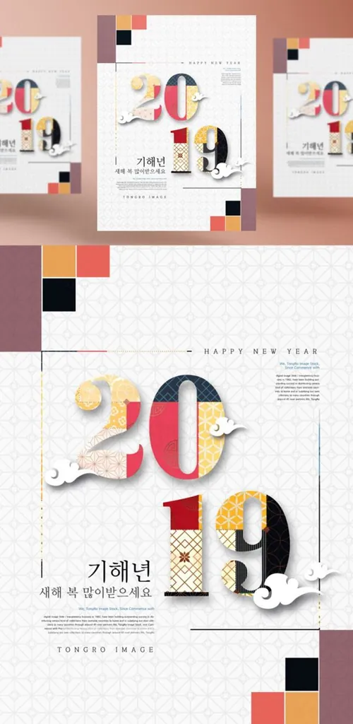 年谨贺新年东方传统版式海报PSD模版素材