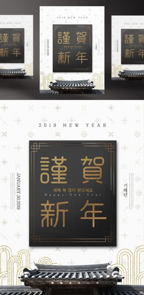 年谨贺新年东方传统版式金色海报PSD模版素材