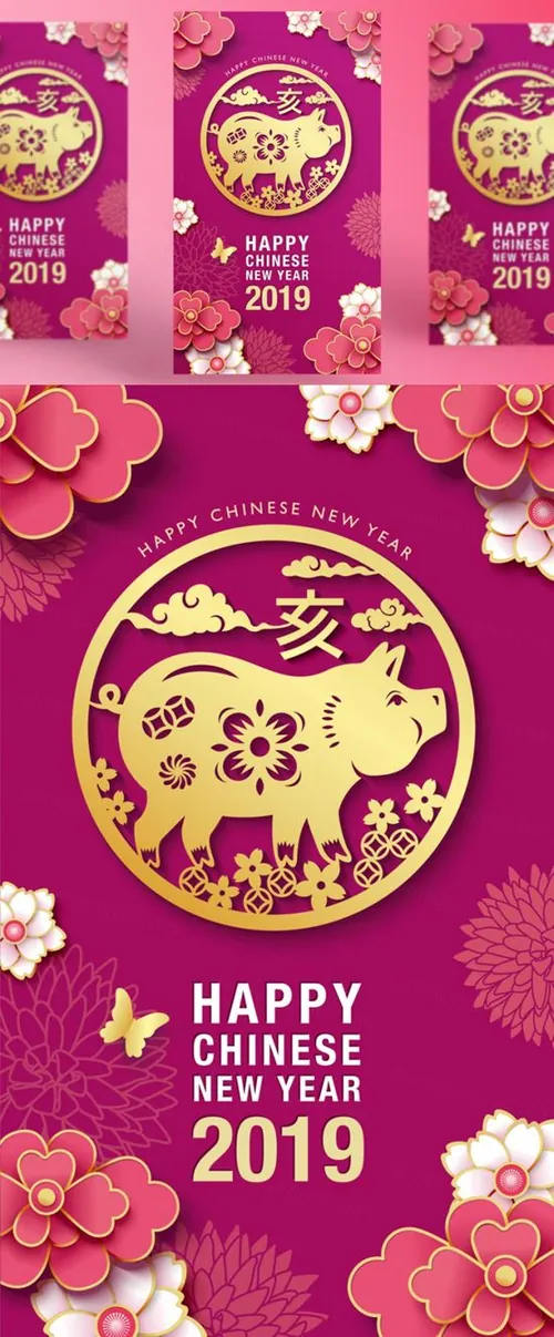 猪年中国传统12生肖纸艺术新年图案贺卡设计素材