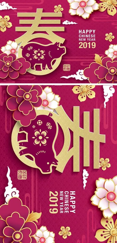 猪年中国传统新年十二生肖纸艺贺卡矢量素材