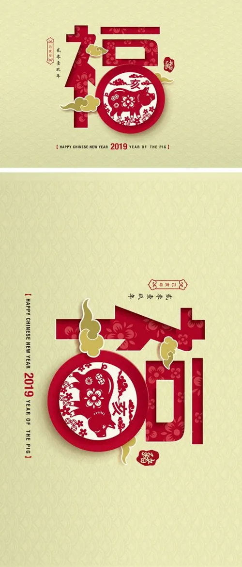 猪年中国传统新年十二生肖纸艺贺卡矢量素材