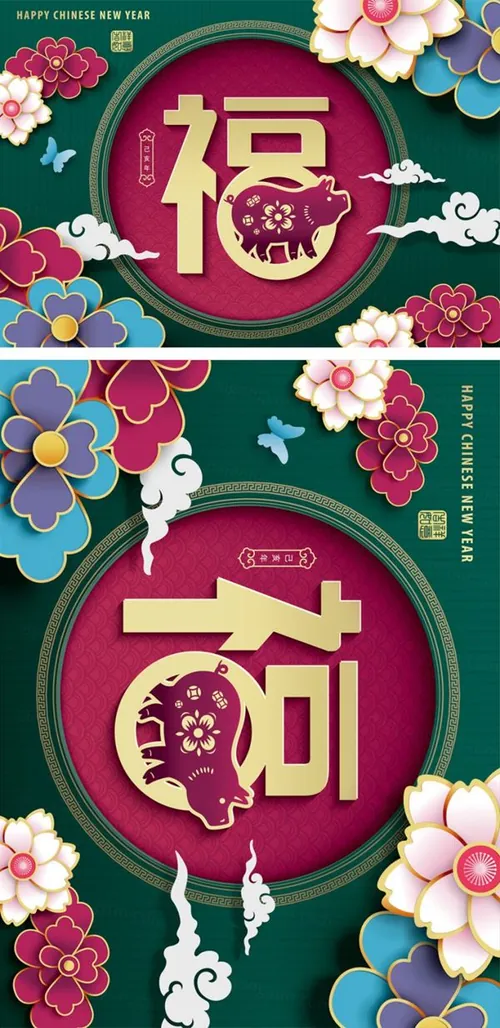 猪年中国传统新年十二生肖纸艺贺卡矢量素材