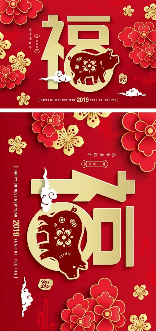 猪年中国传统新年十二生肖纸艺贺卡矢量素材