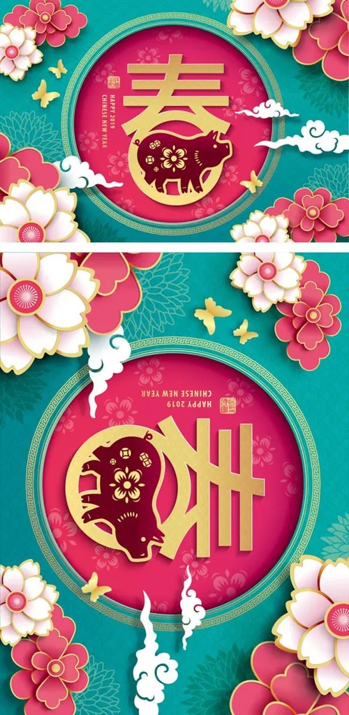 猪年中国传统新年十二生肖纸艺贺卡矢量素材