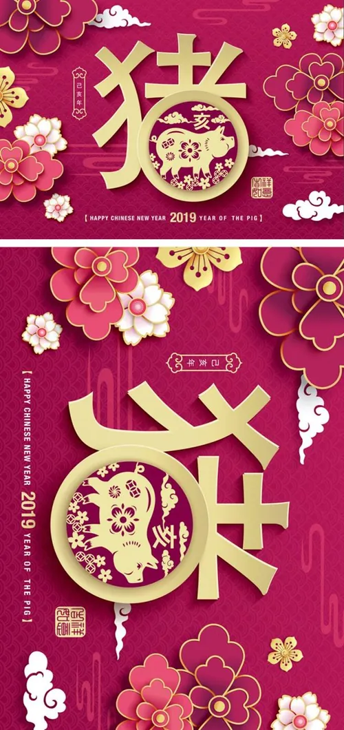 猪年中国传统新年十二生肖纸艺贺卡矢量素材