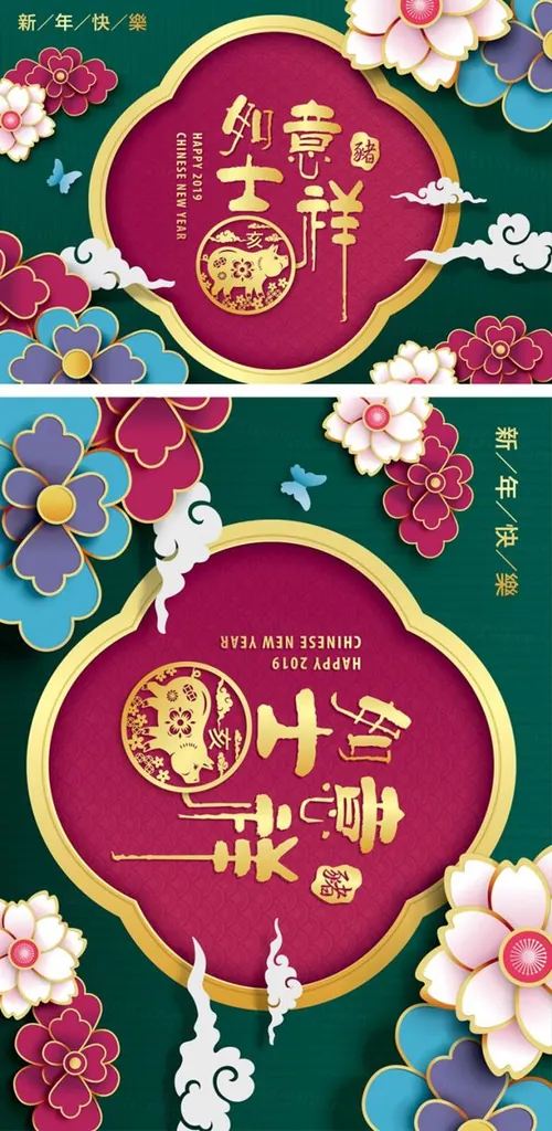 猪年中国传统新年十二生肖纸艺贺卡矢量素材