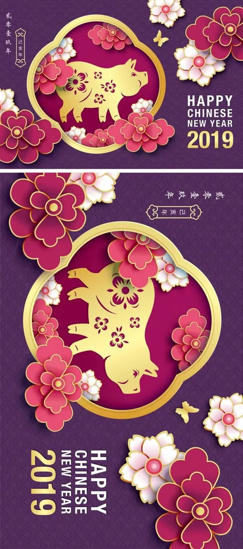 猪年中国传统新年十二生肖纸艺贺卡矢量素材