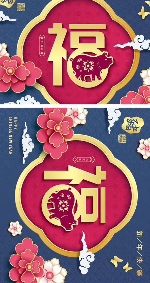 猪年中国传统新年十二生肖纸艺贺卡矢量素材