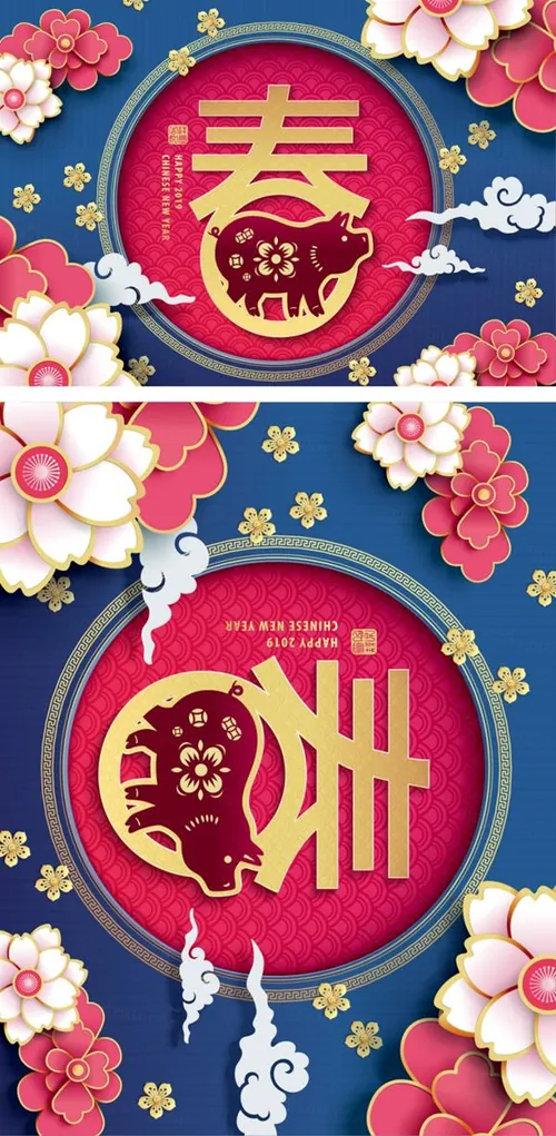 猪年中国传统新年十二生肖纸艺贺卡矢量素材