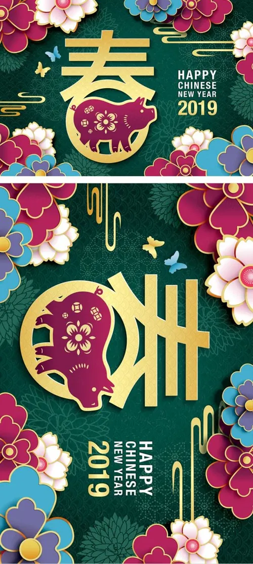 猪年中国传统新年十二生肖纸艺贺卡矢量素材