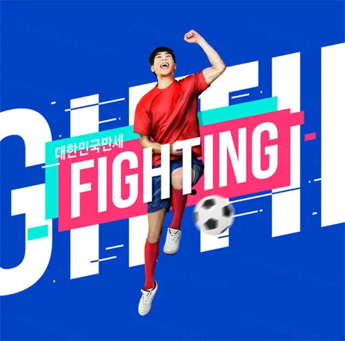 足球世界杯相关的韩国素材整理