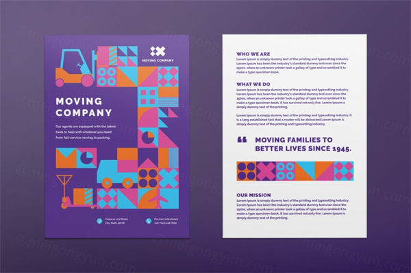 企业双面传单广告海报模板